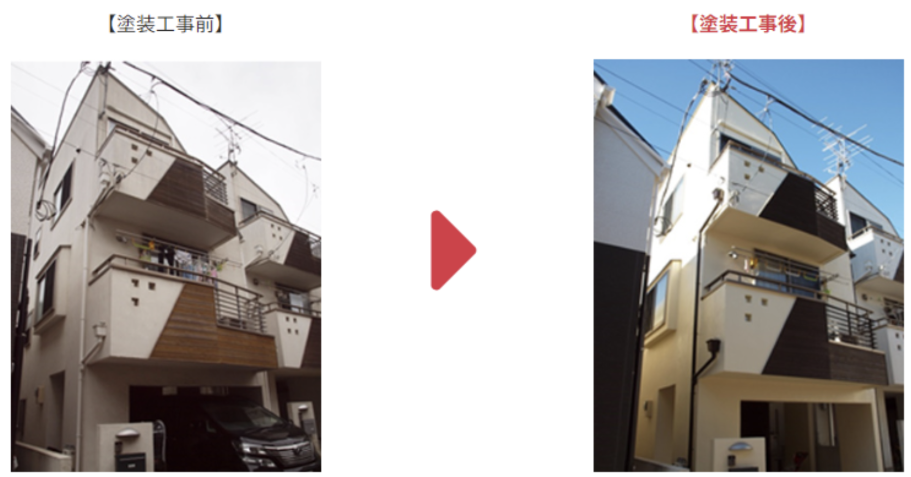 施工事例 前後1